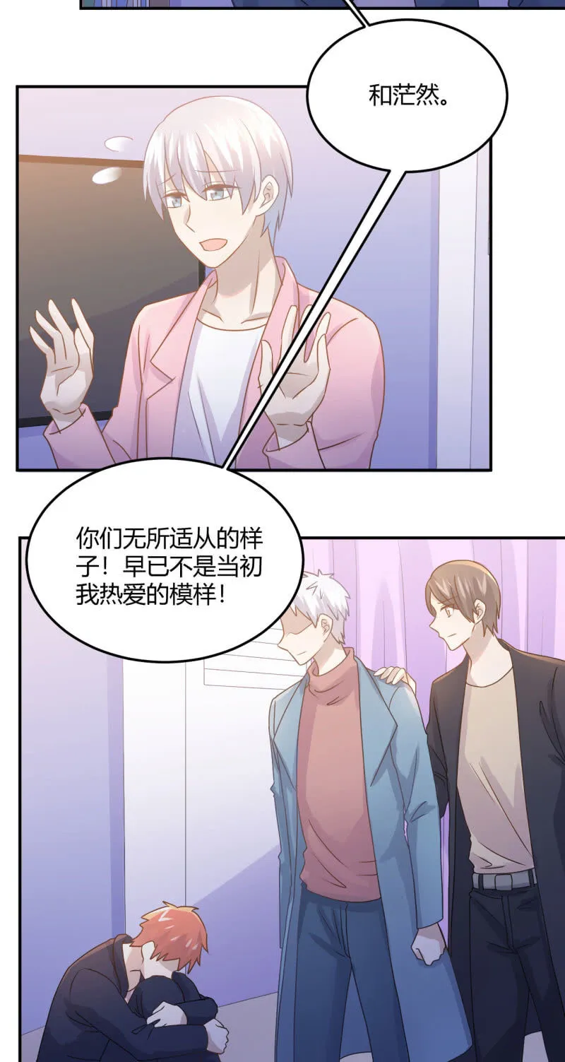 爆发 第23页