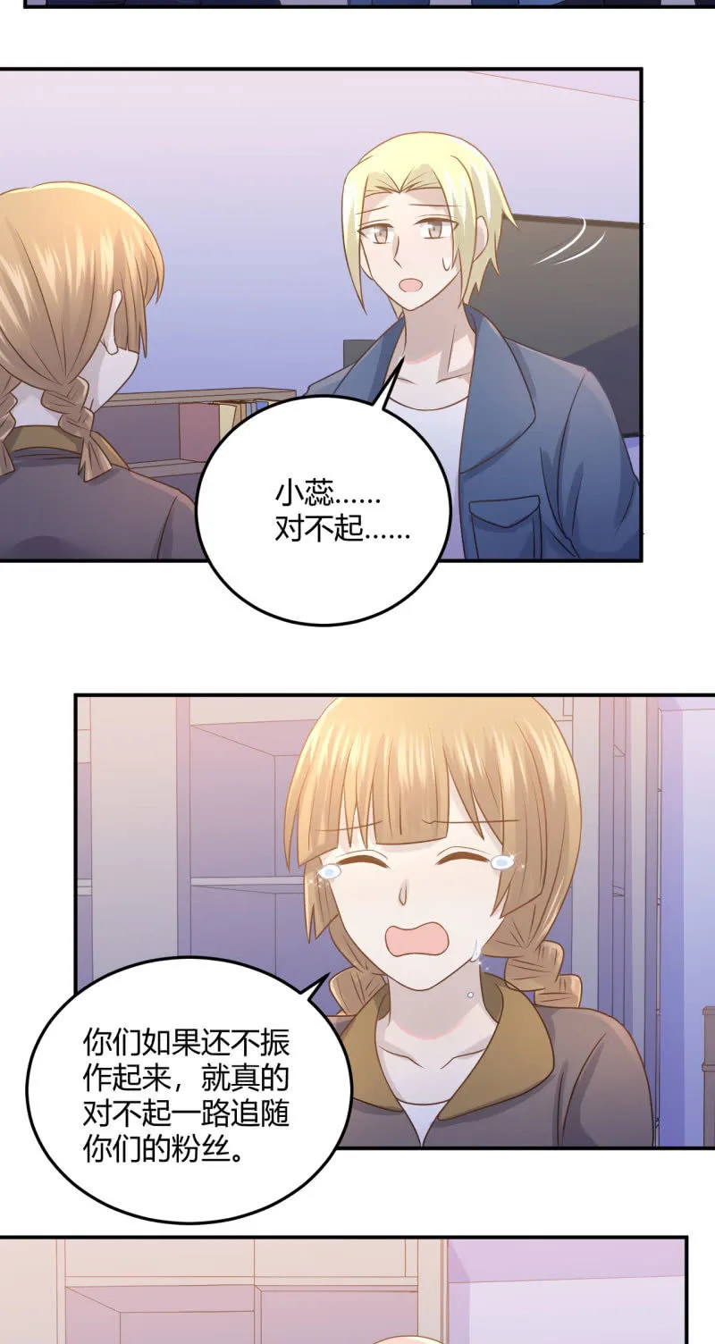 爆发 第24页