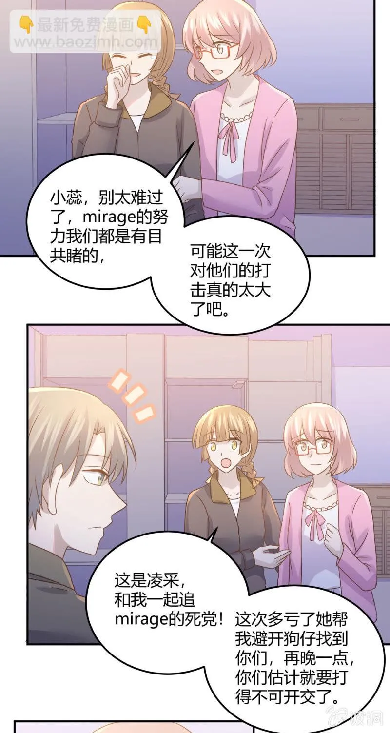 爆发 第25页