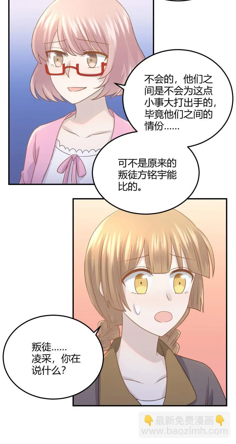 爆发 第26页