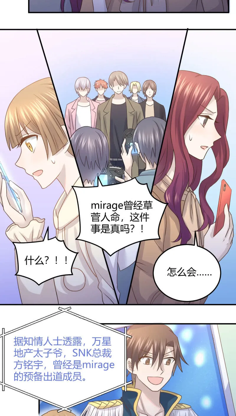 方铭宇的过去 第3页