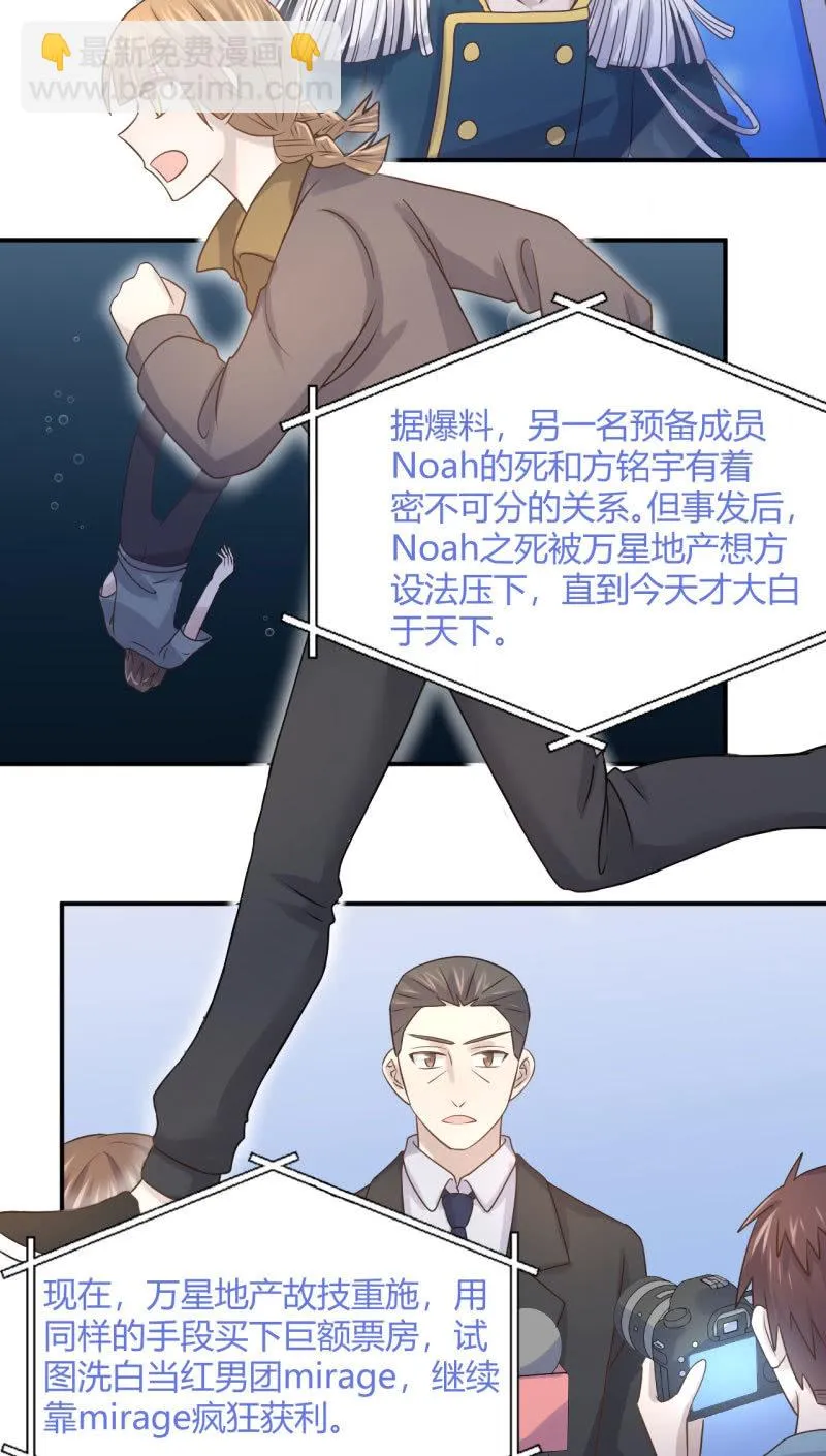 方铭宇的过去 第4页