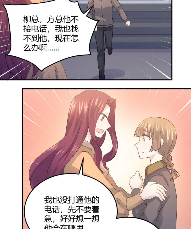 方铭宇的过去 第8页