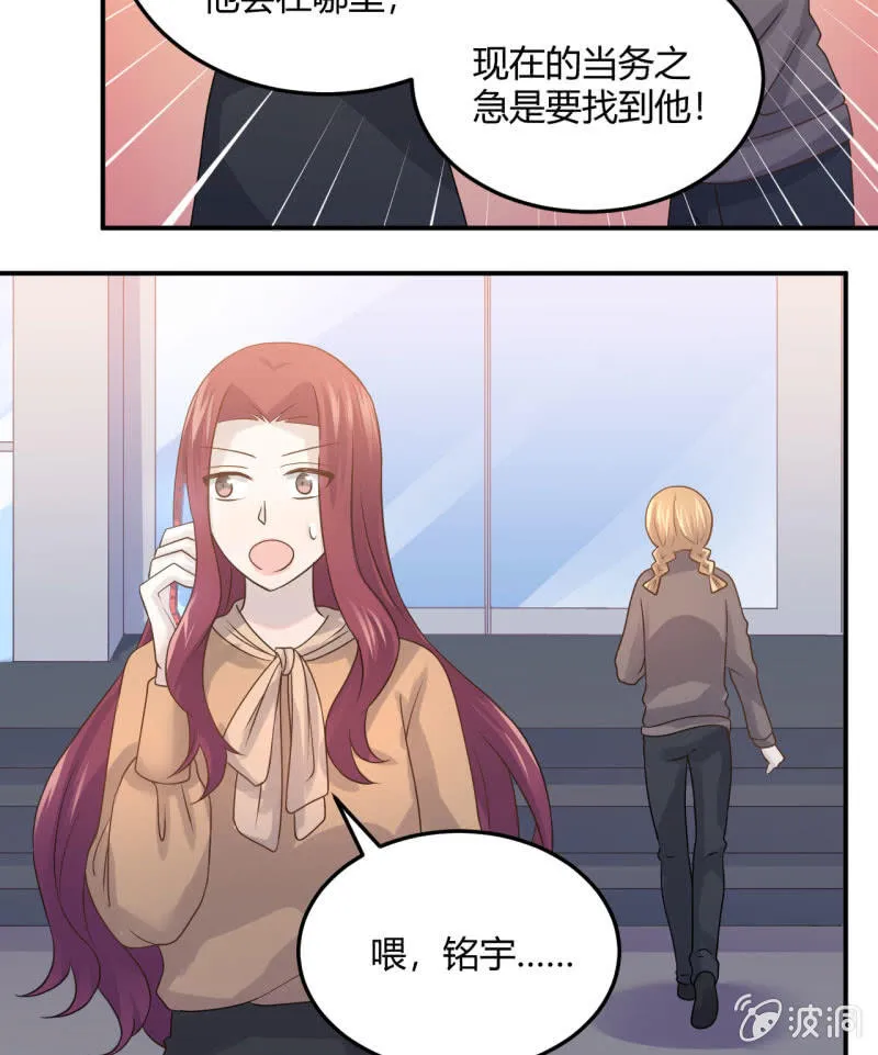方铭宇的过去 第9页