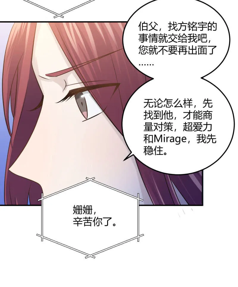 方铭宇的过去 第11页