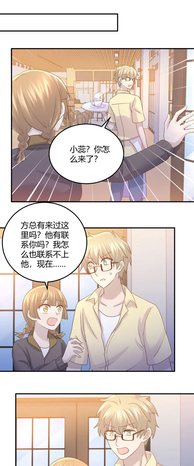 方铭宇的过去 第12页