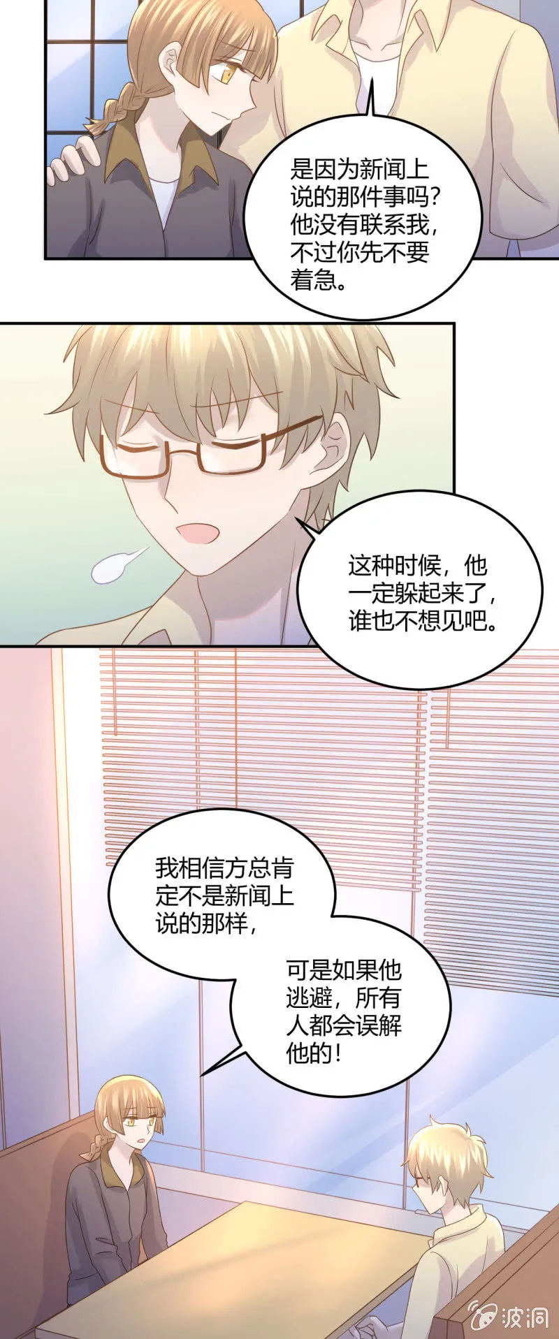 方铭宇的过去 第13页