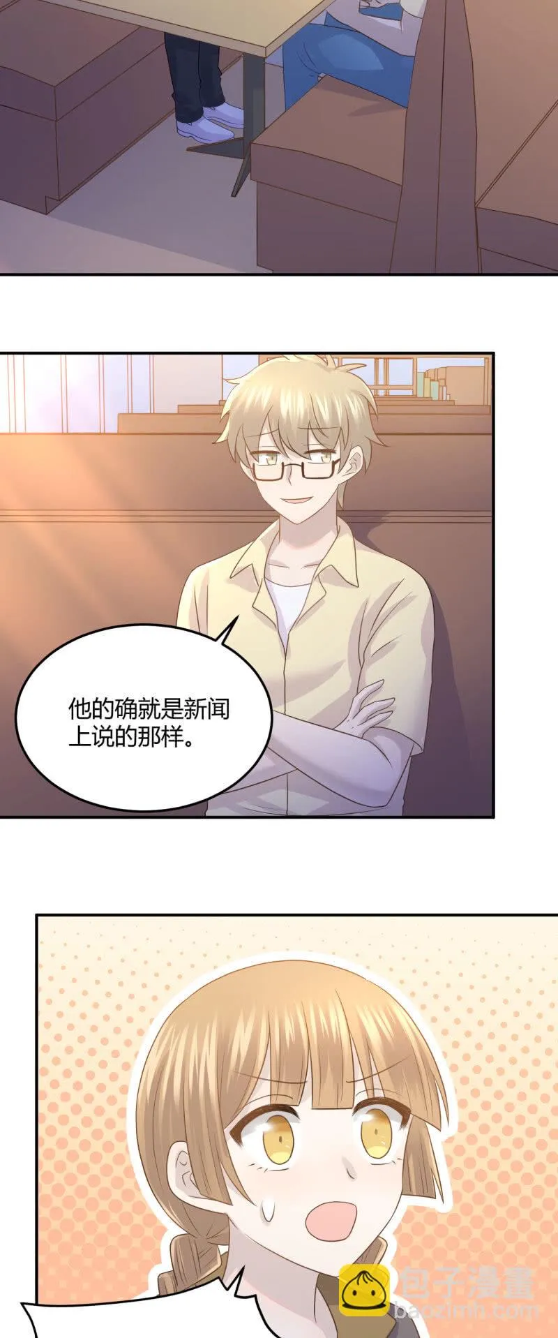 方铭宇的过去 第14页
