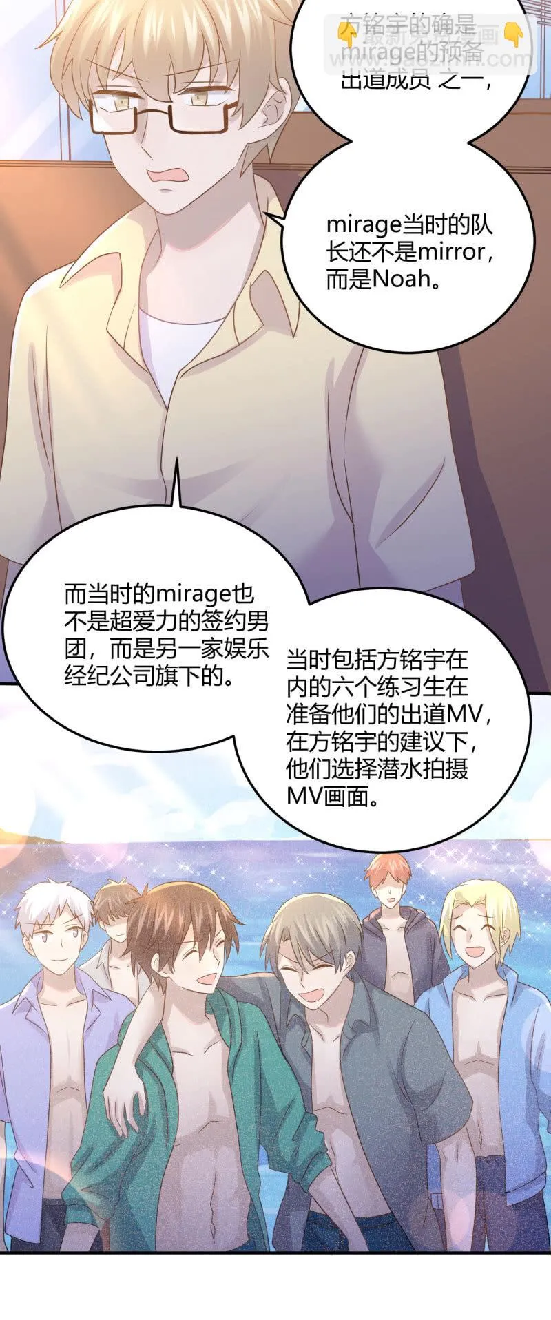 方铭宇的过去 第16页