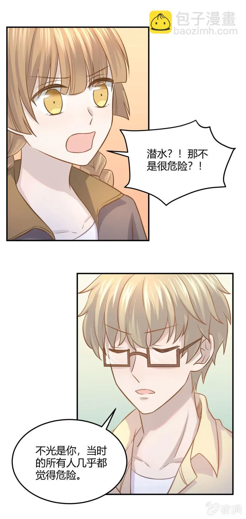 方铭宇的过去 第17页
