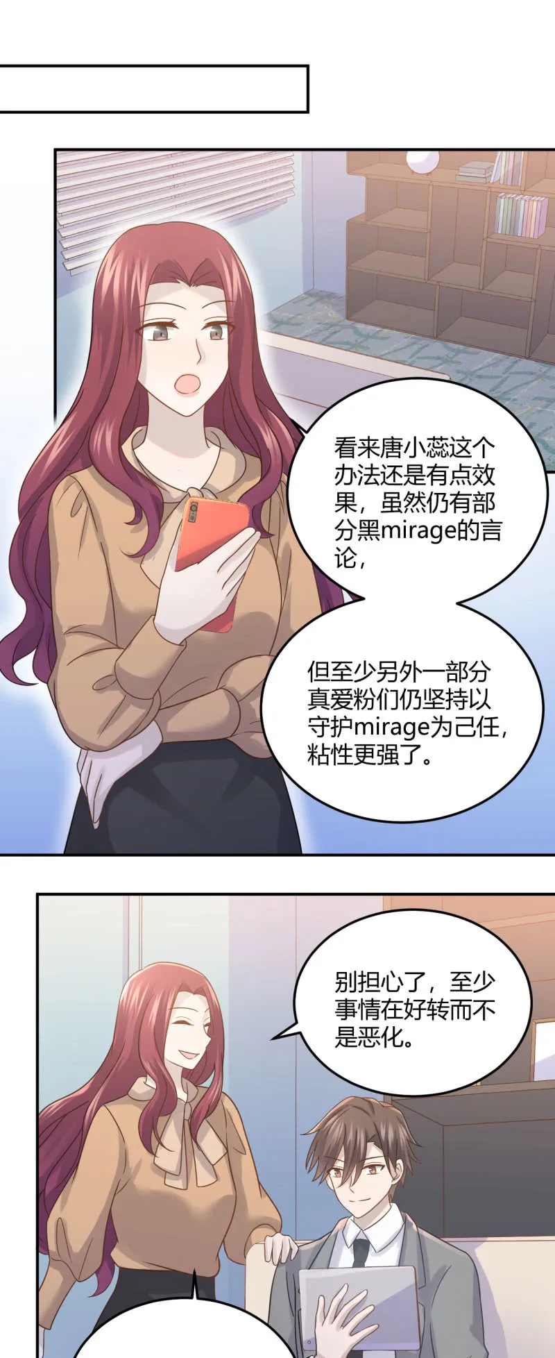 徐总的提议 第2页