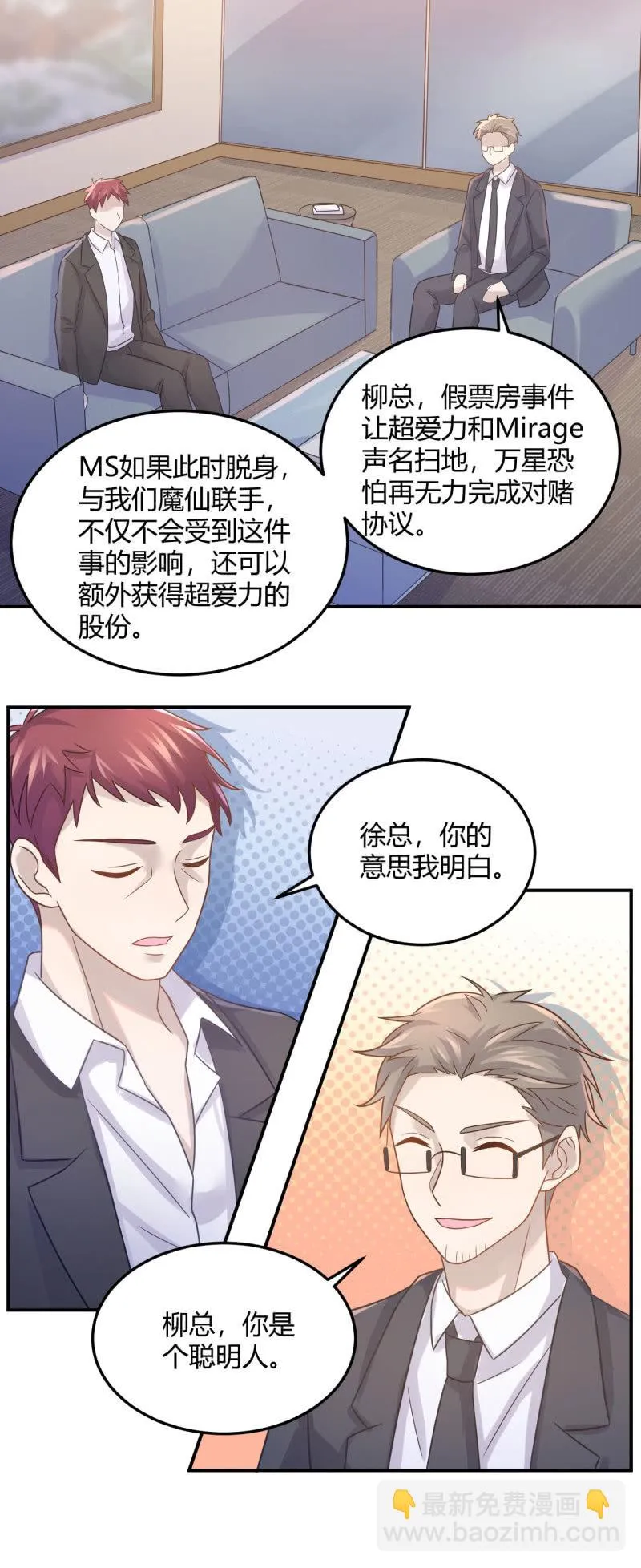 徐总的提议 第6页