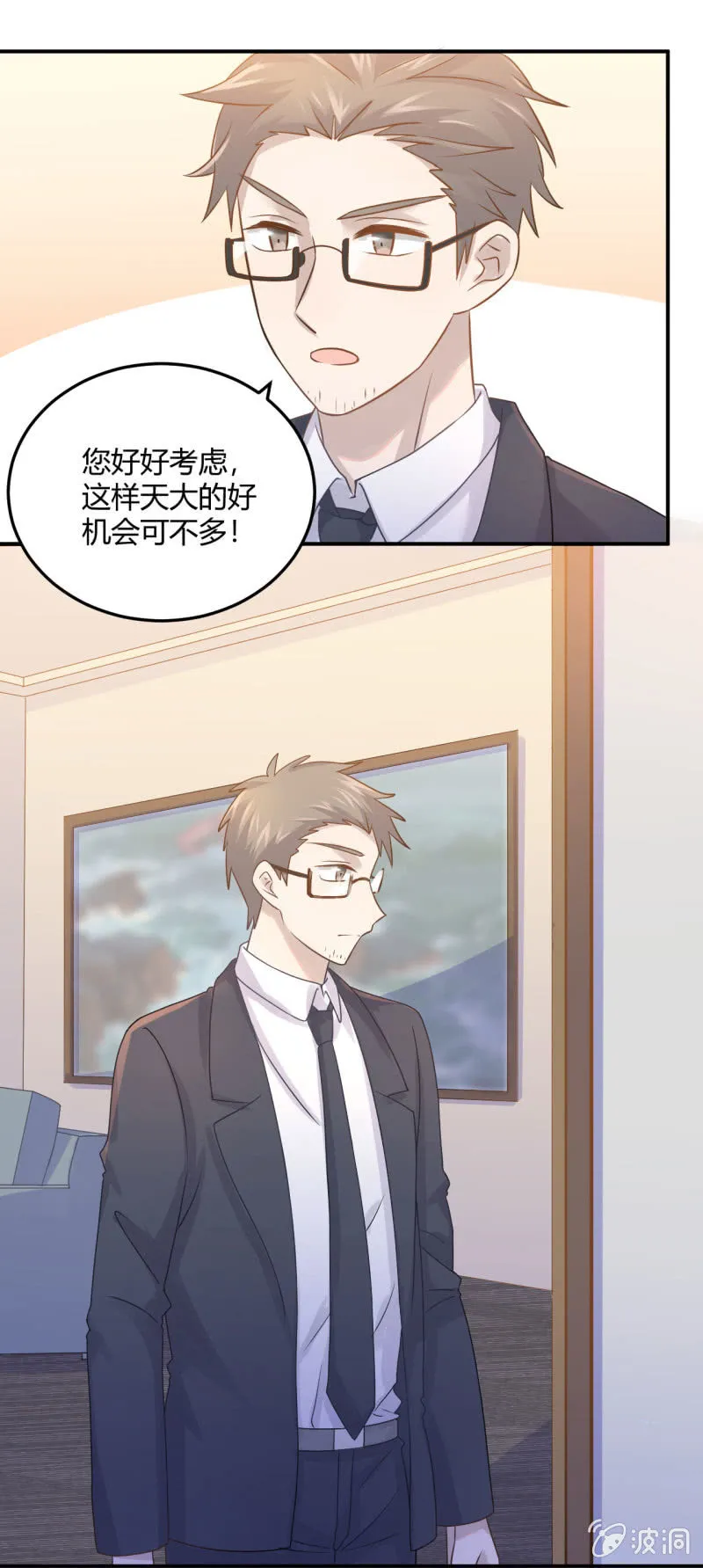徐总的提议 第13页