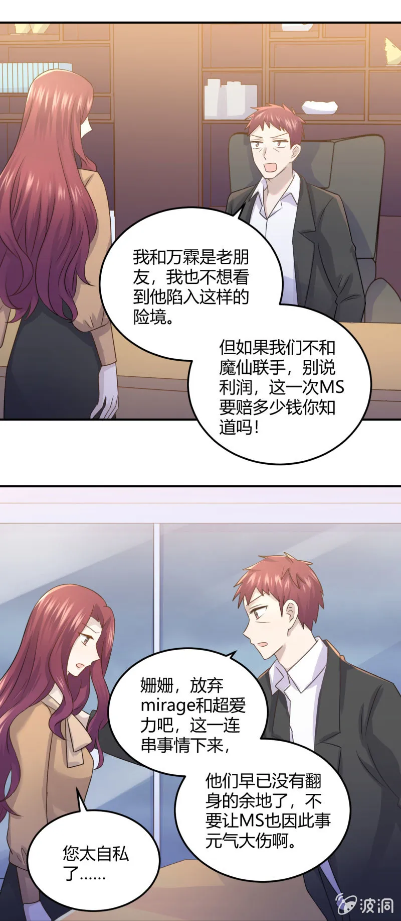 徐总的提议 第17页