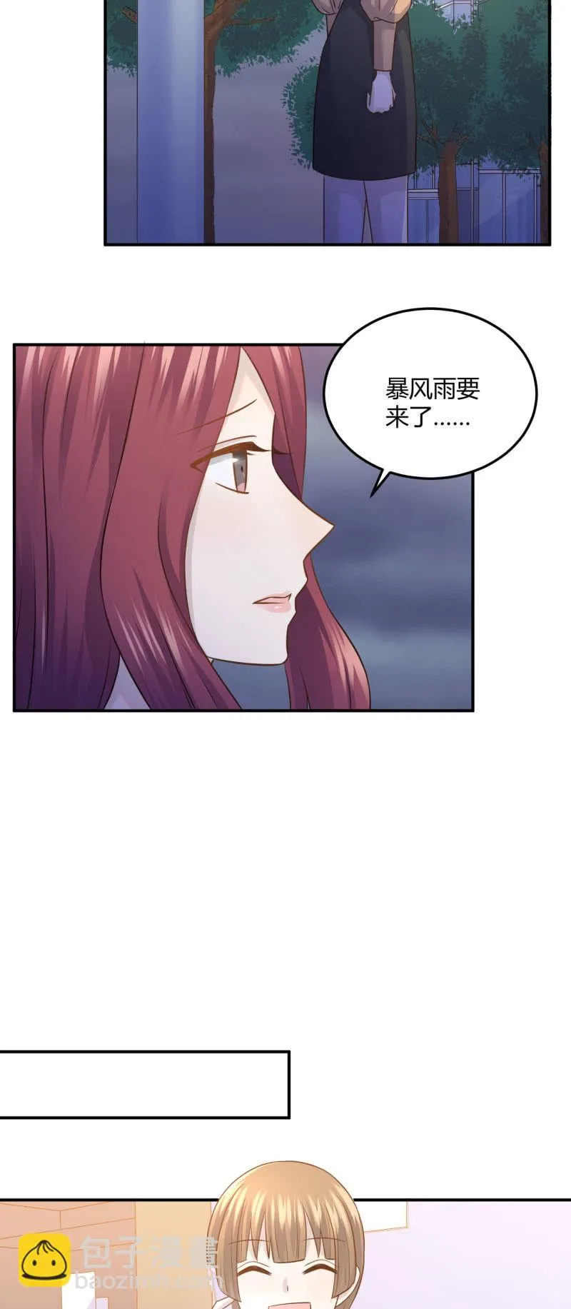徐总的提议 第19页