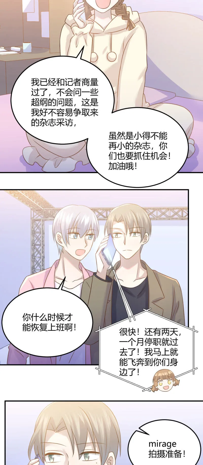 徐总的提议 第20页