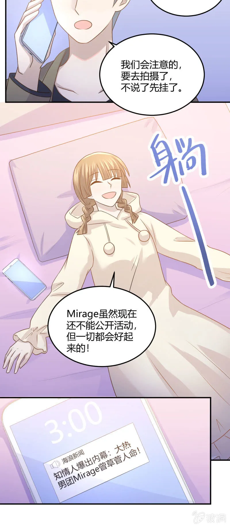 徐总的提议 第21页