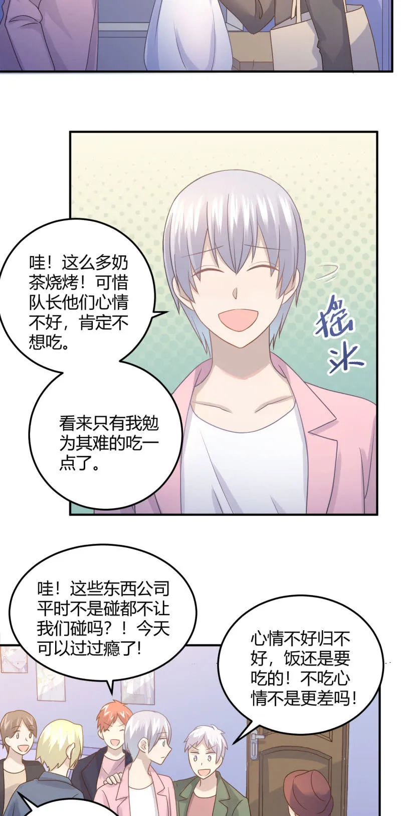 最后一首歌 第3页