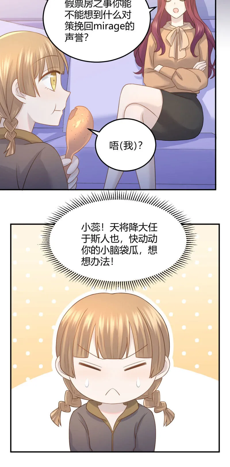 最后一首歌 第6页