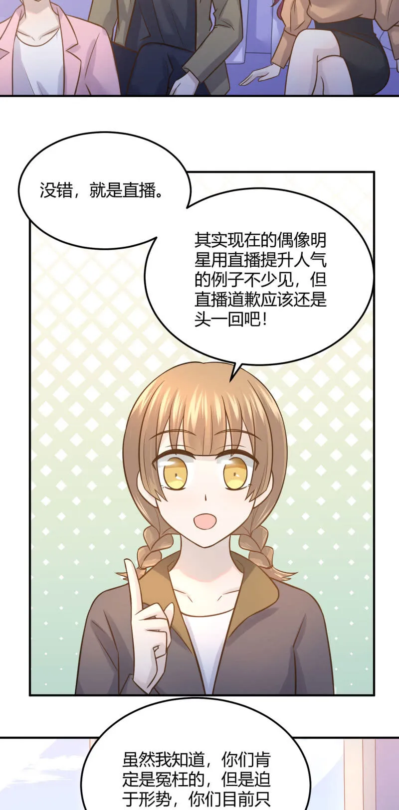 最后一首歌 第10页