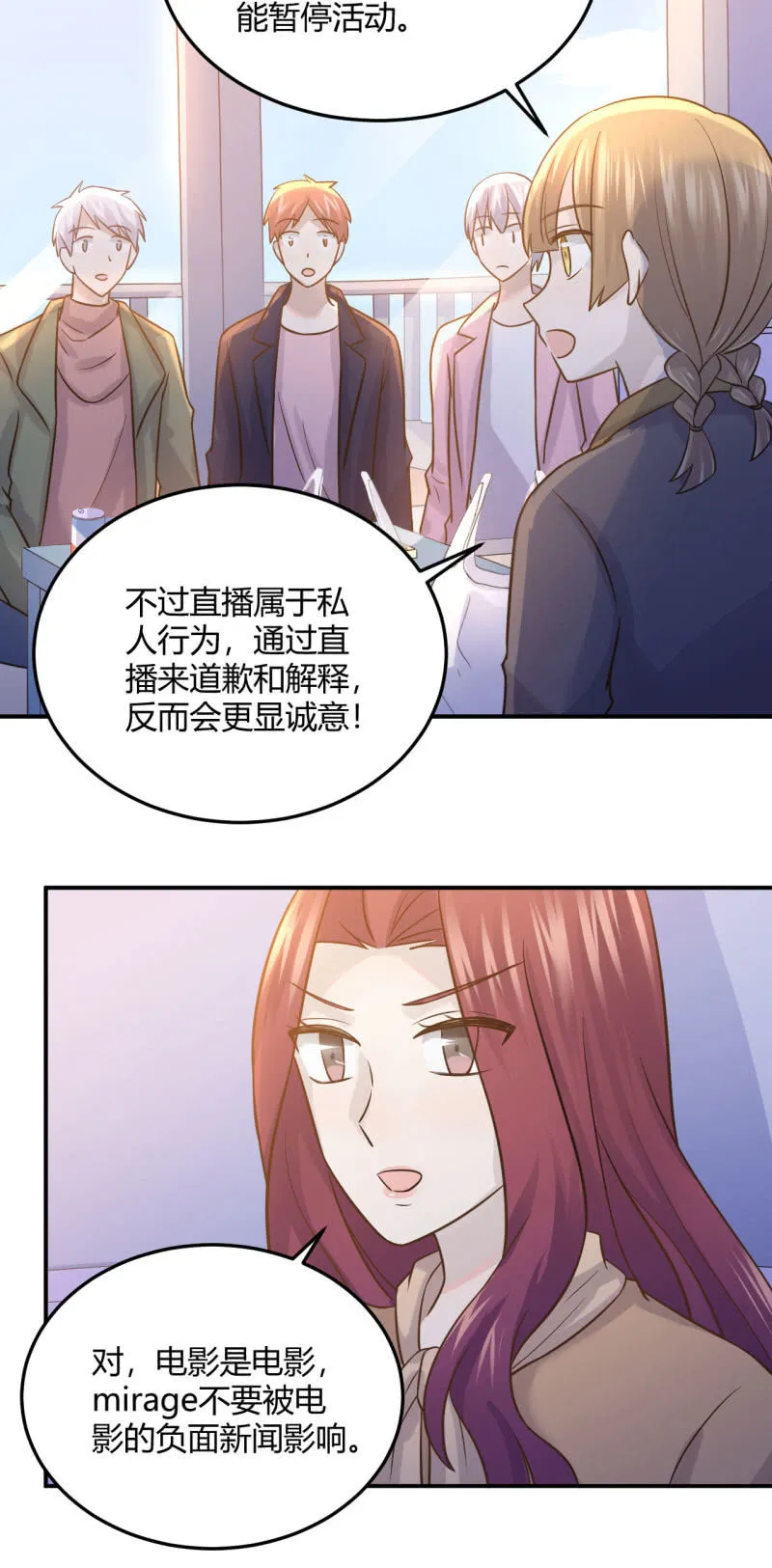 最后一首歌 第11页