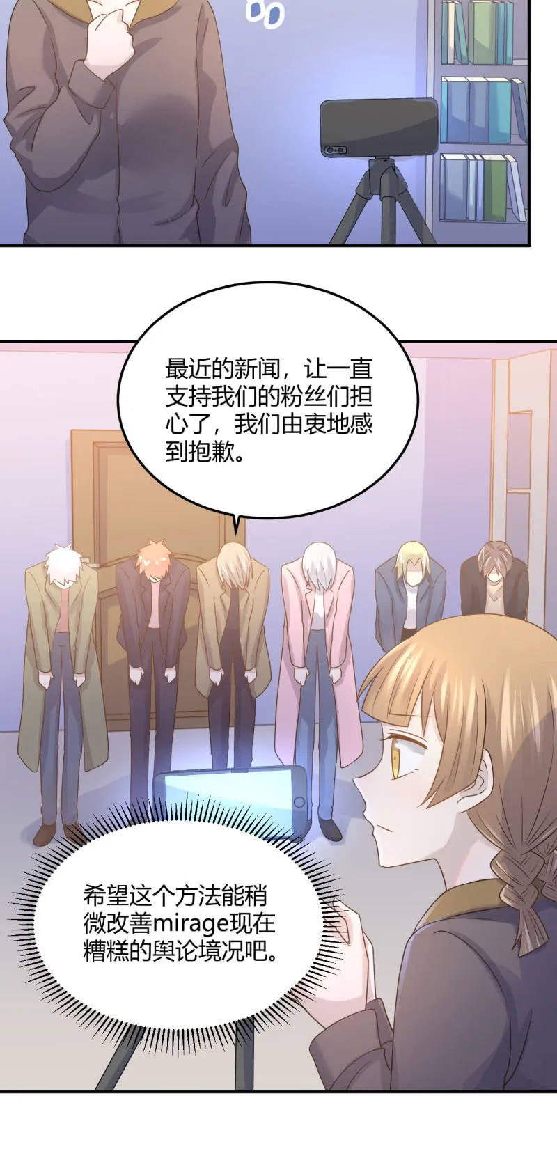 最后一首歌 第14页
