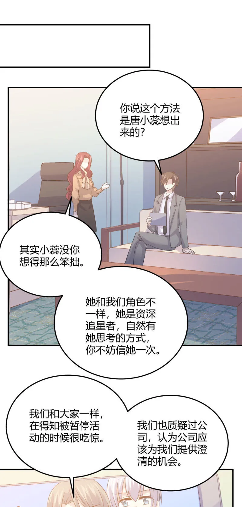 最后一首歌 第15页