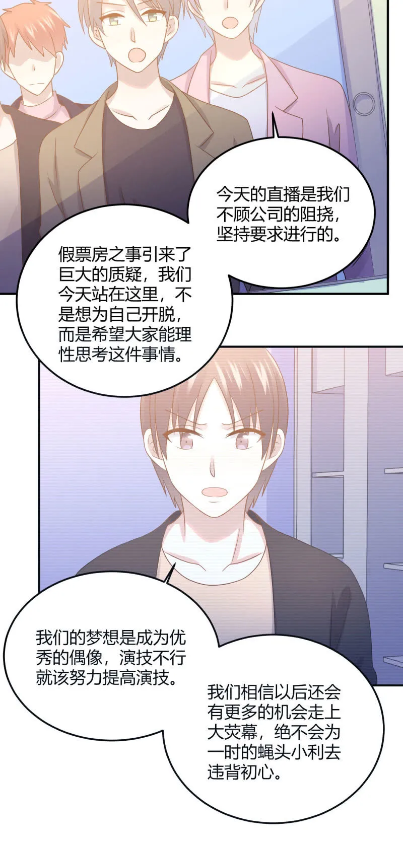 最后一首歌 第16页