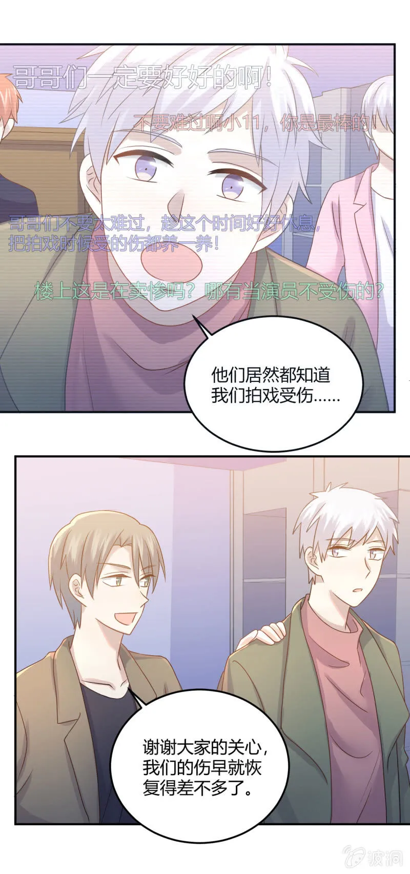 最后一首歌 第17页