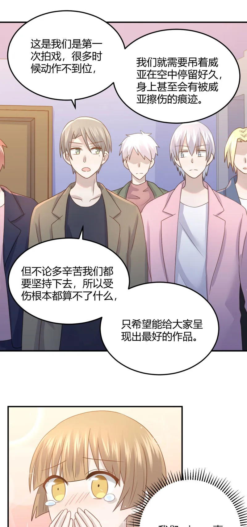 最后一首歌 第18页