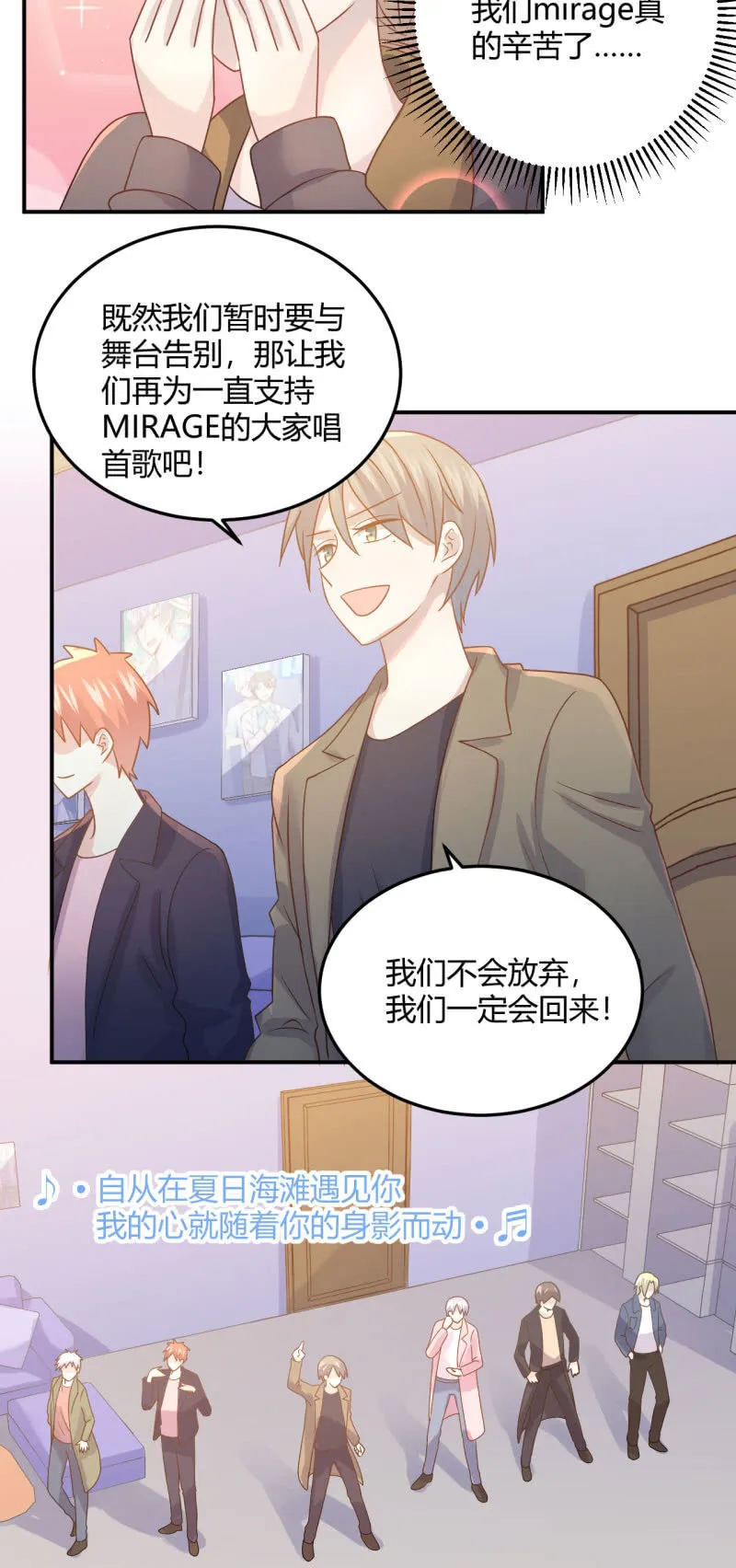 最后一首歌 第19页