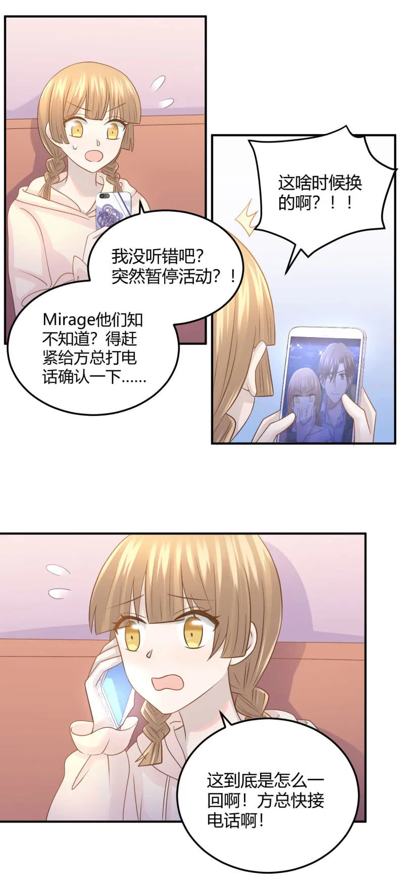 你的职责 第7页