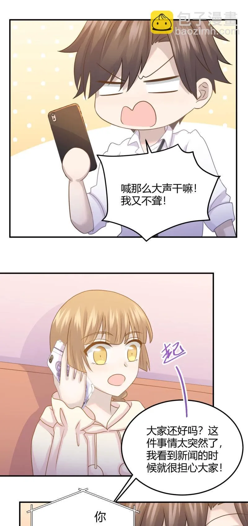 你的职责 第12页