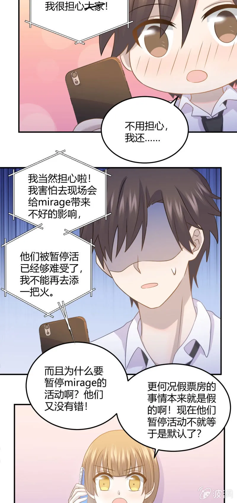 你的职责 第13页