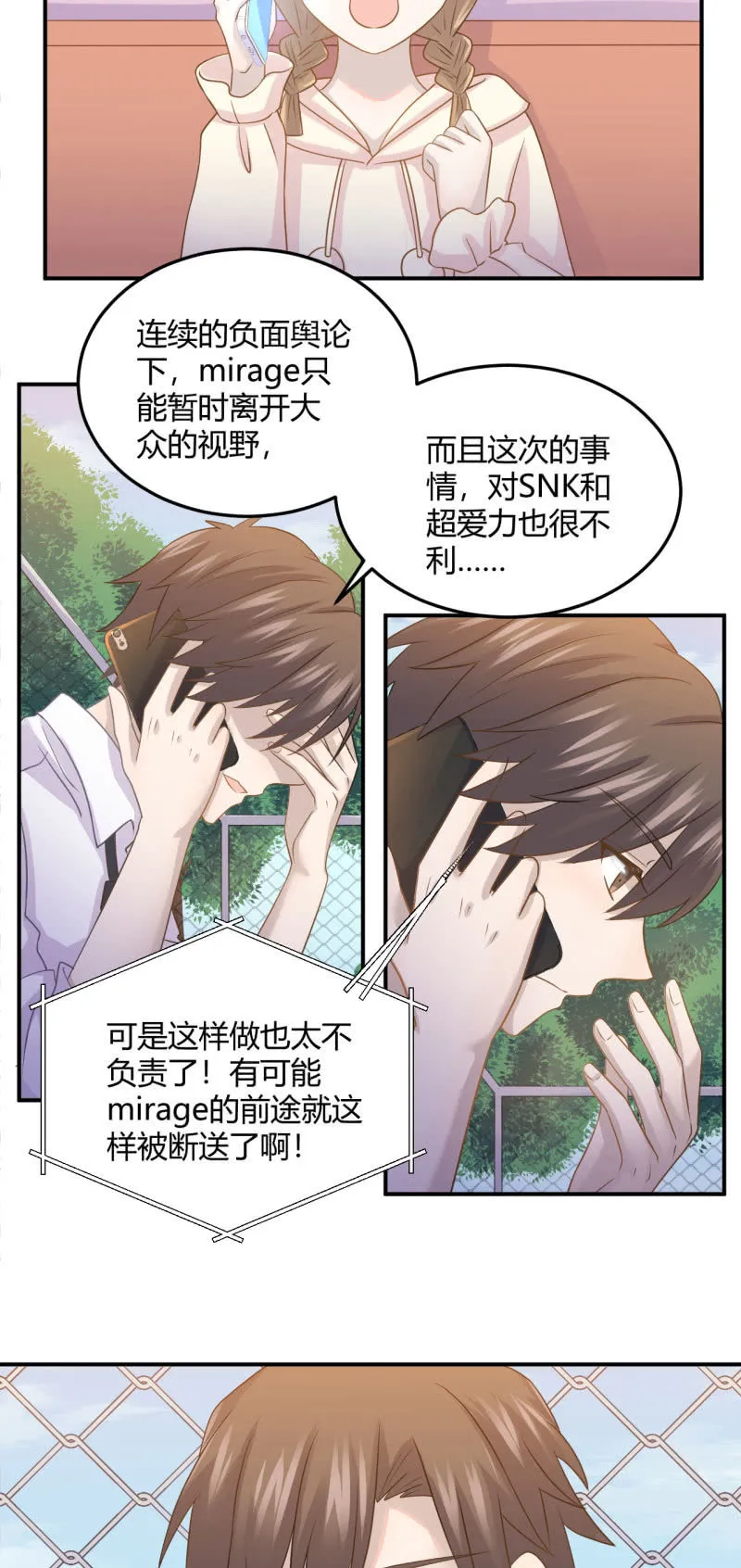 你的职责 第14页