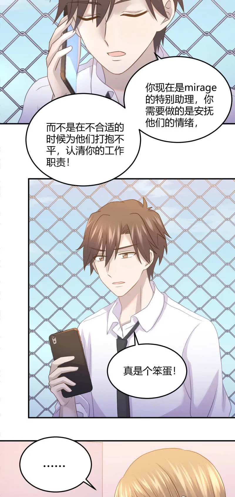 你的职责 第15页
