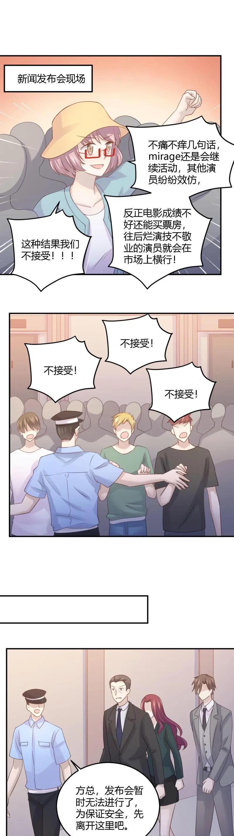 暂停活动 第2页