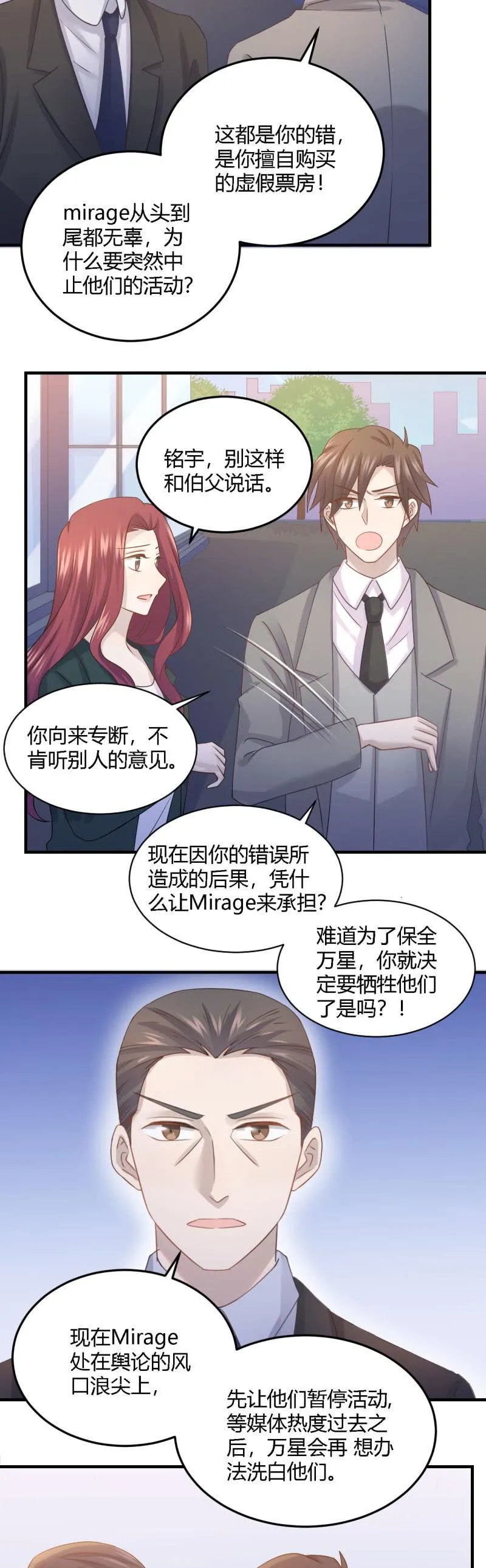 暂停活动 第6页