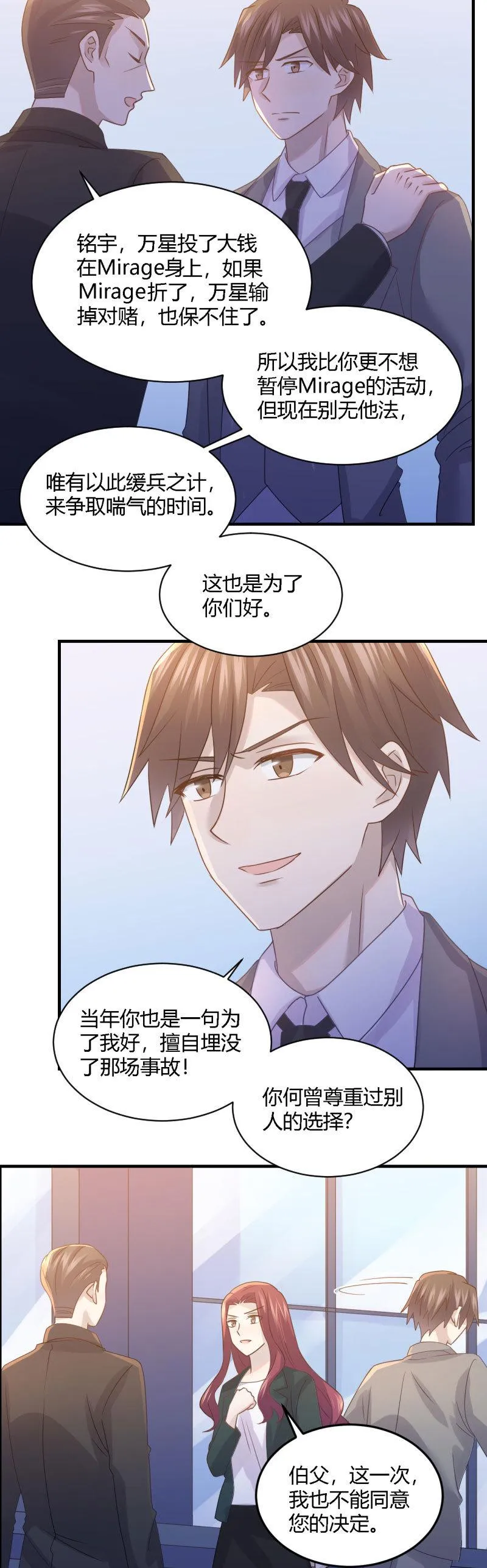 暂停活动 第7页