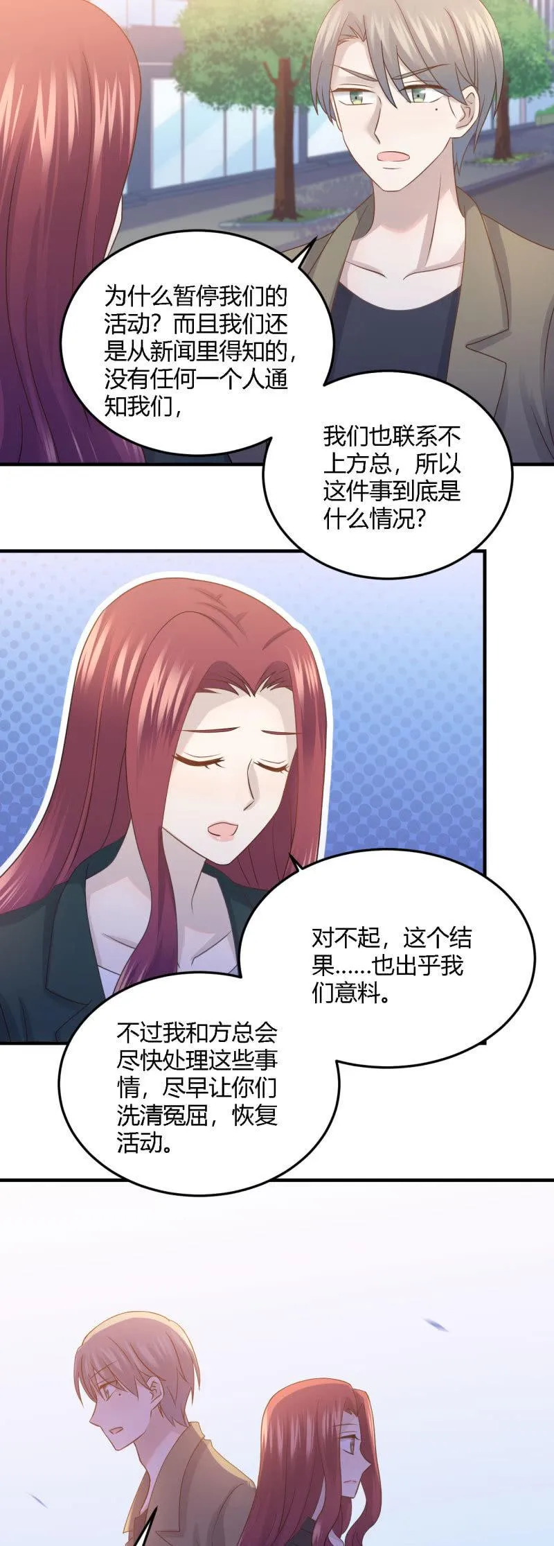 暂停活动 第10页
