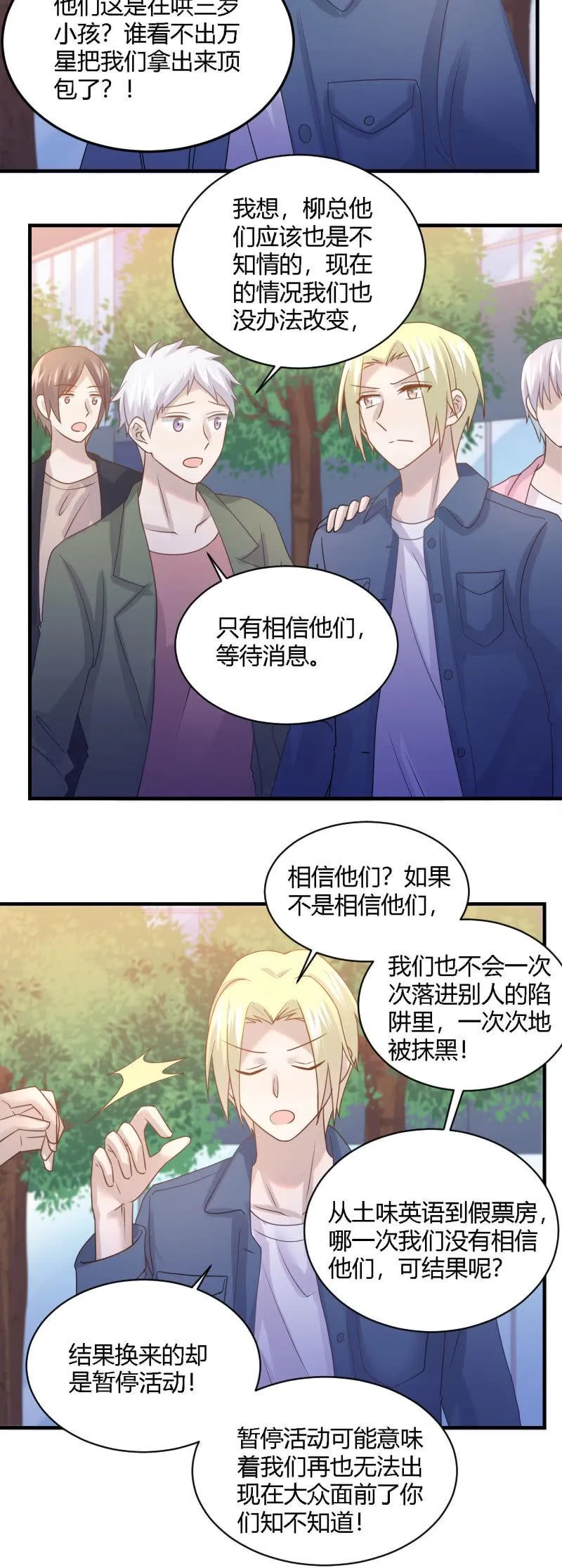 暂停活动 第12页
