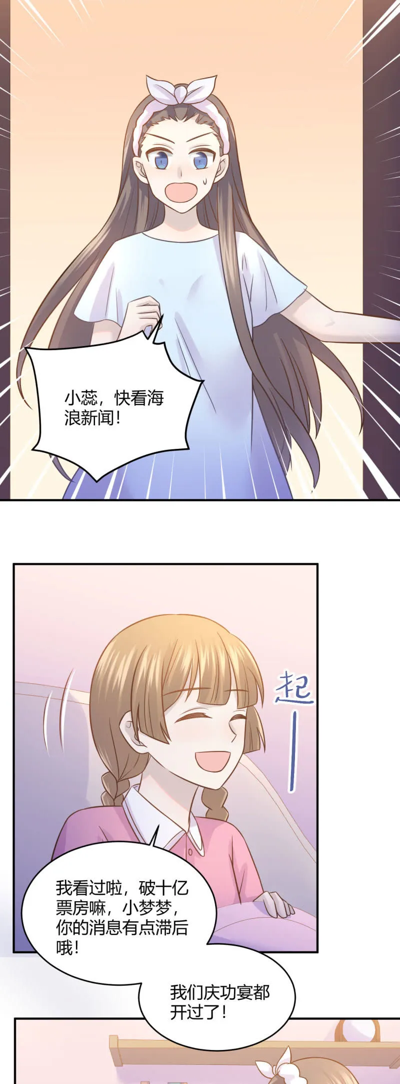 票房风波 第8页