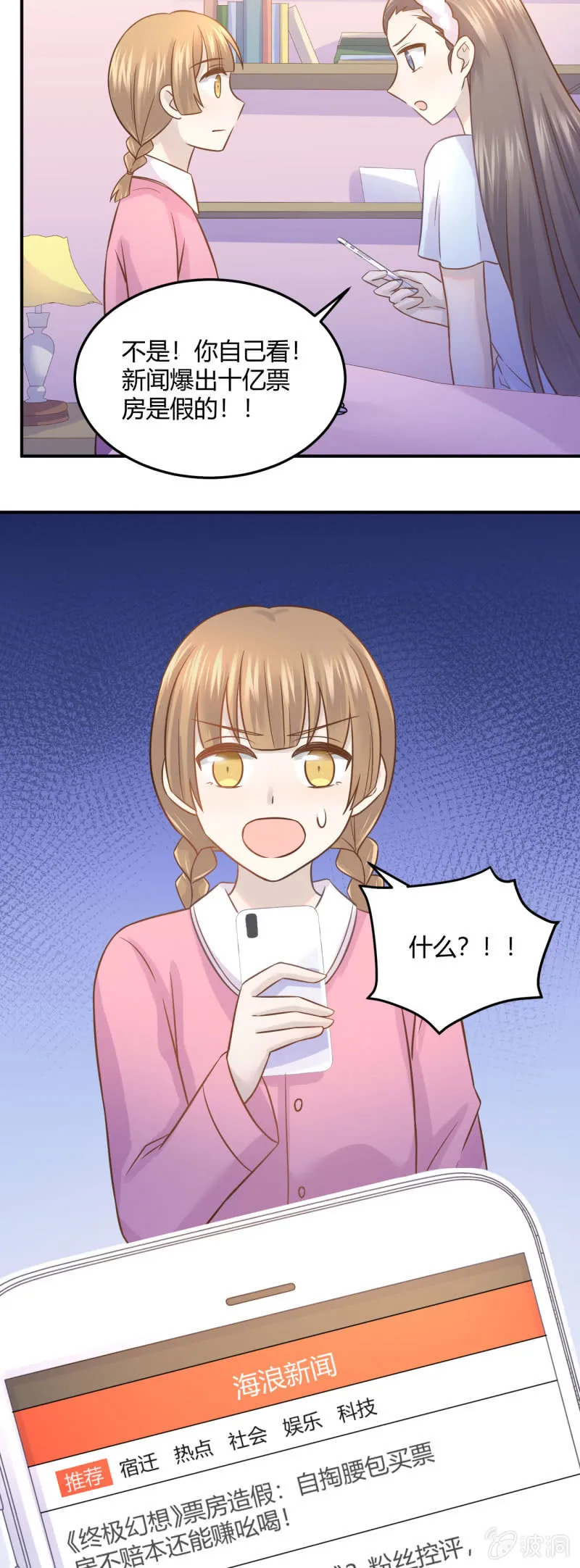 票房风波 第9页