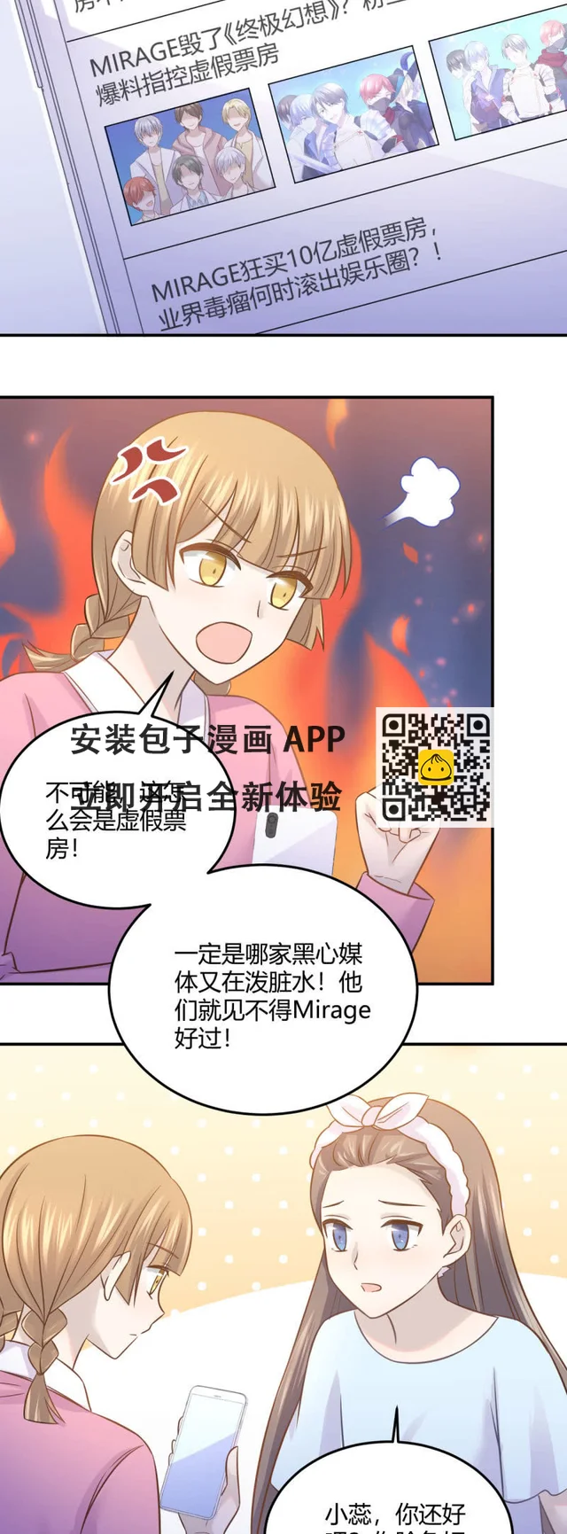 票房风波 第10页