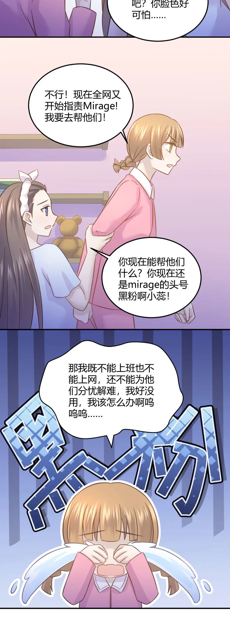 票房风波 第11页