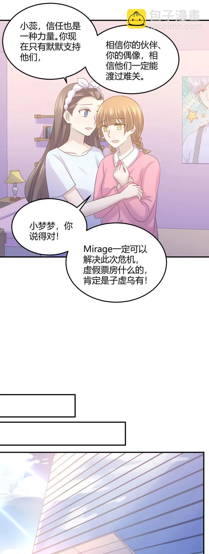 票房风波 第12页