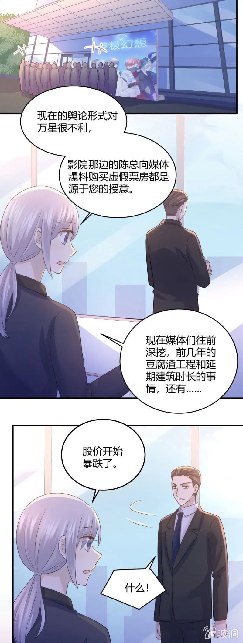 票房风波 第13页
