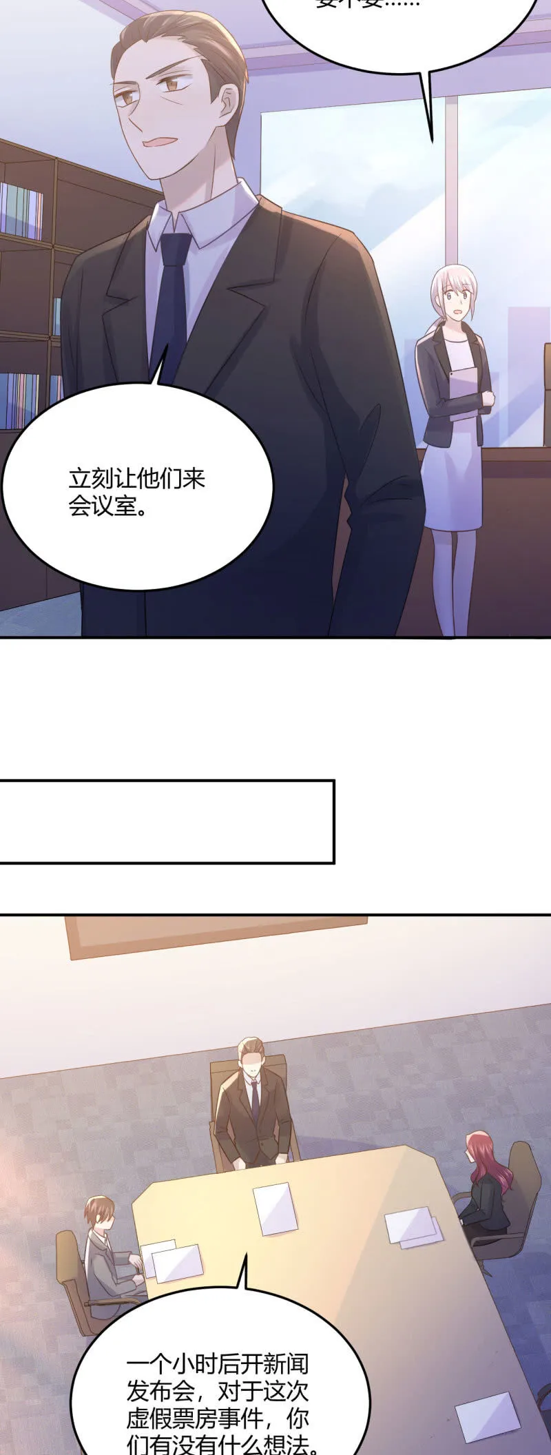 票房风波 第15页