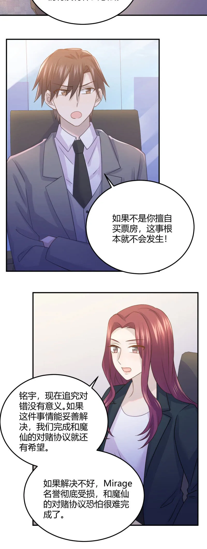 票房风波 第16页