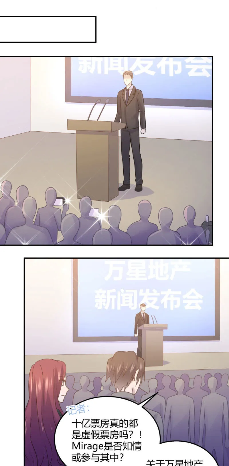 票房风波 第18页